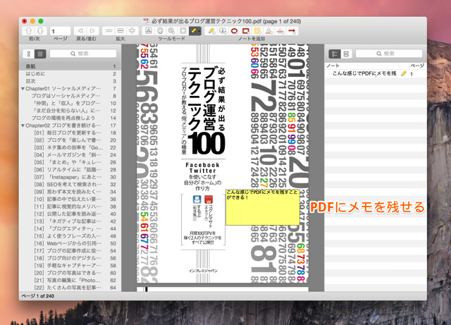 skim pdf for mac